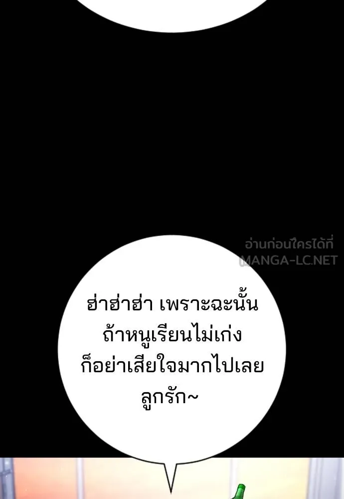 คูเซรา ตอนที่ 23 รูปที่ 240