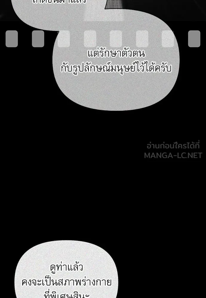 ชีวิตฮีลใจนายฮันเตอร์คลาส S ตอนที่ 1 รูปที่ 192