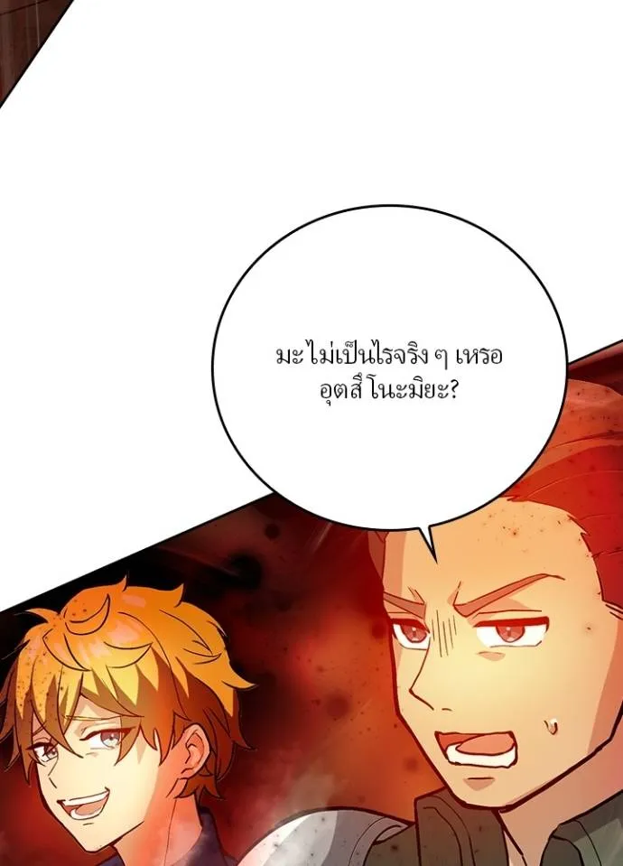 เป้าหมายครั้งที่ 2 ตอนที่ 6 รูปที่ 7