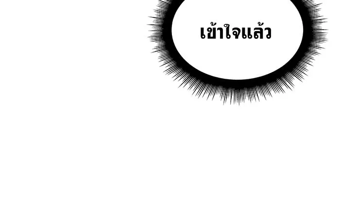 เกิดใหม่พร้อมพลังแห่งราชัน ตอนที่ 107 รูปที่ 88