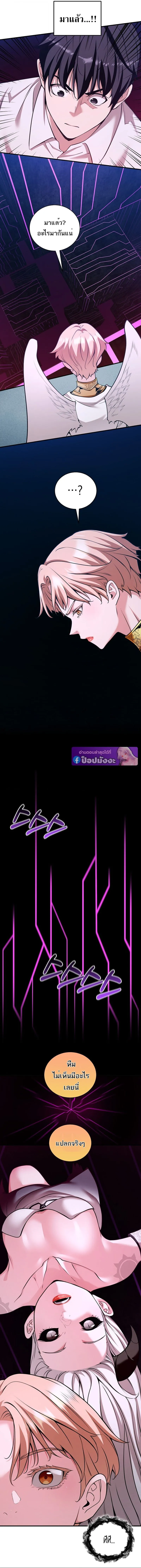 Fated to Be Loved by Villains โชคชะตากำหนดให_สาวๆต_วร_ายมาร_กฉ_น ตอนที่ ตอนที่ 48 รูปที่ 8
