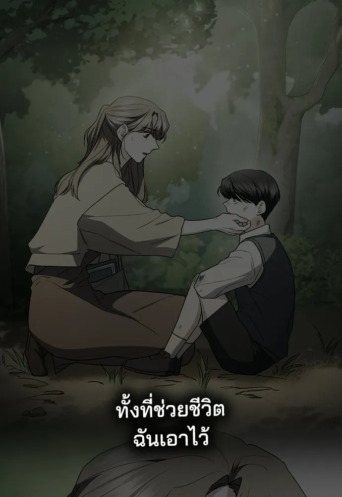 รักแล้วห้ามเลิก ตอนที่ 78 รูปที่ 152