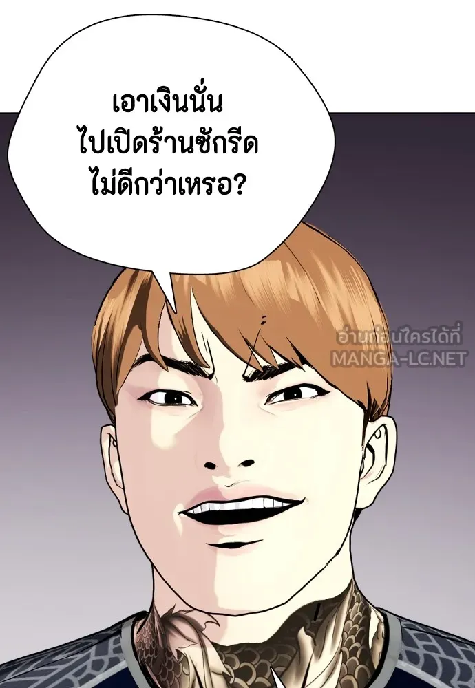 หมาหัวเน่าเก๋าเกินไป ตอนที่ 59 รูปที่ 168