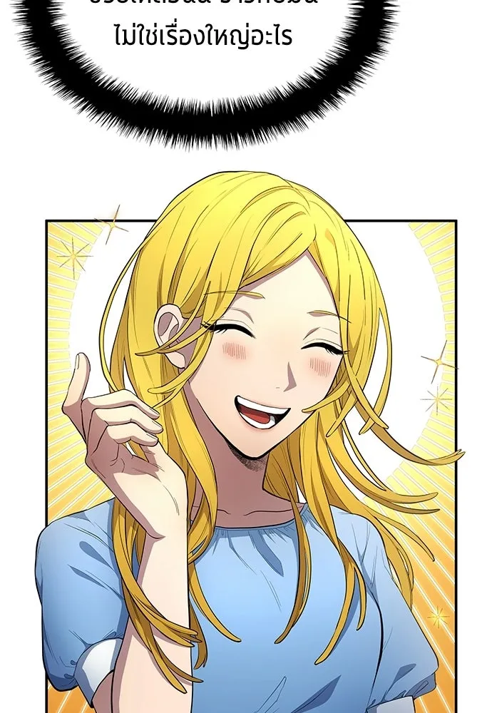 นักเตะแข้งสวรรค์ ตอนที่ 83 รูปที่ 20