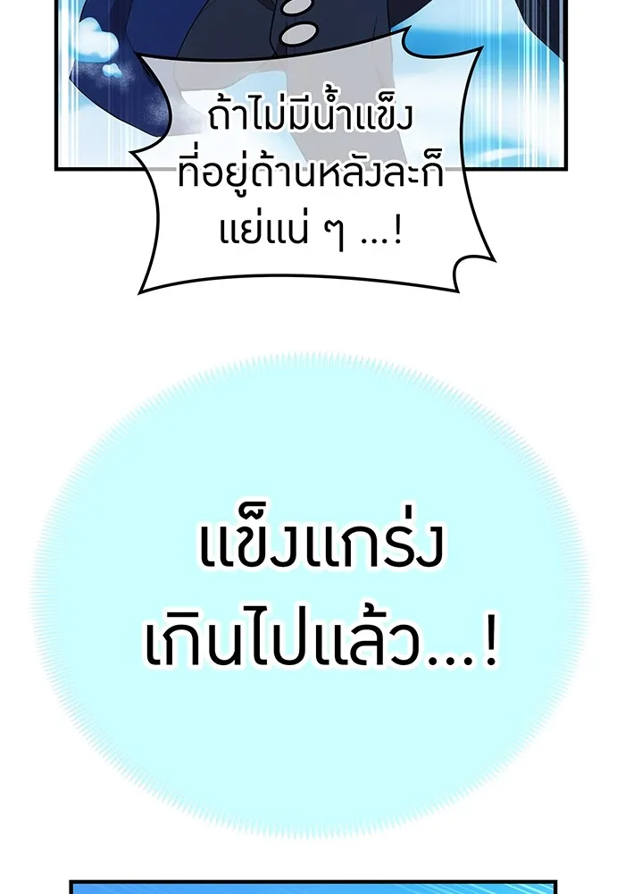 ฮันเตอร์สกิลโกง ตอนที่ 21 การต่อสู้ที่แท้จริง รูปที่ 109