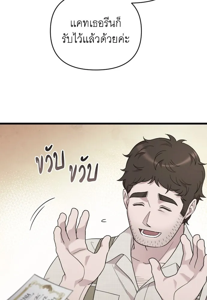 จำเลยหัวใจ ตอนที่ 68 รูปที่ 92