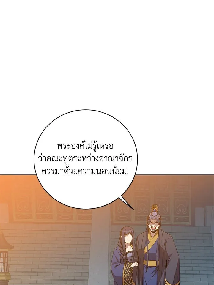 The Max Level Hero Has Returned การกล_บมาของว_รบ_ร_ษเวลต_น ตอนที่ ตอนที่ 194 รูปที่ 23