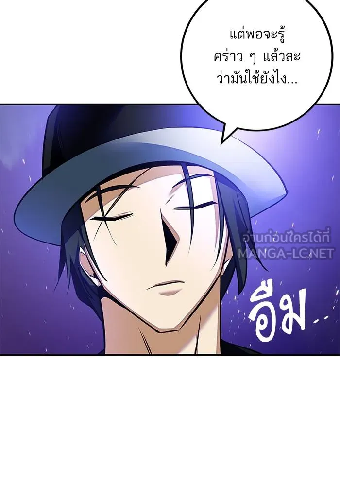 Return to Player ตอนที่ 161 รูปที่ 129