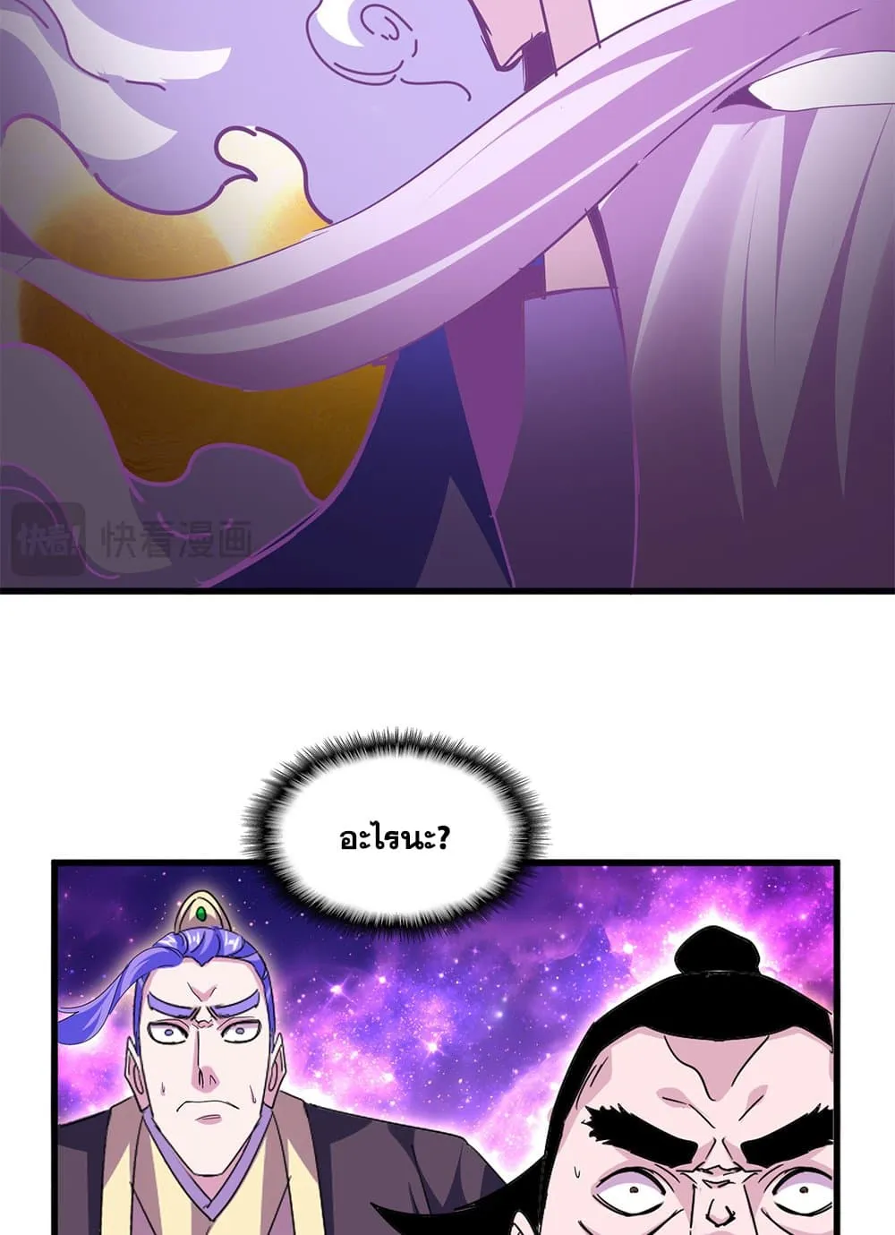 Magic Emperor ราชาจอมเวทย_ ตอนที่ ตอนที่ 747 รูปที่ 48