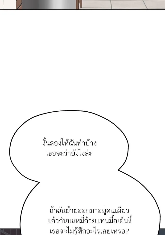 สลับรัก สลับชะตา ตอนที่ 22 รูปที่ 85