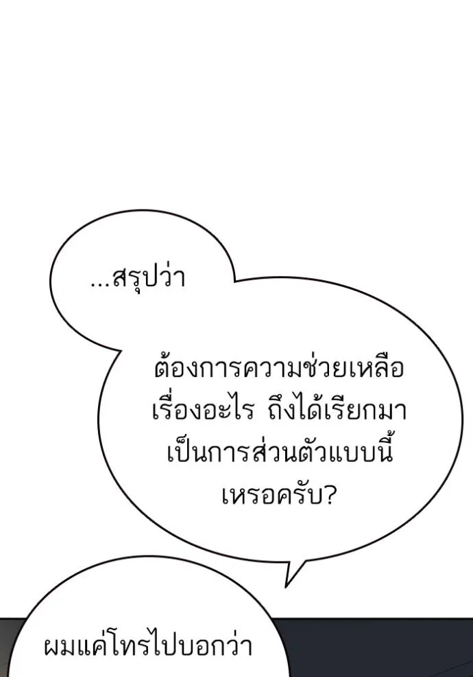 Study Group ตอนที่ 247 รูปที่ 25