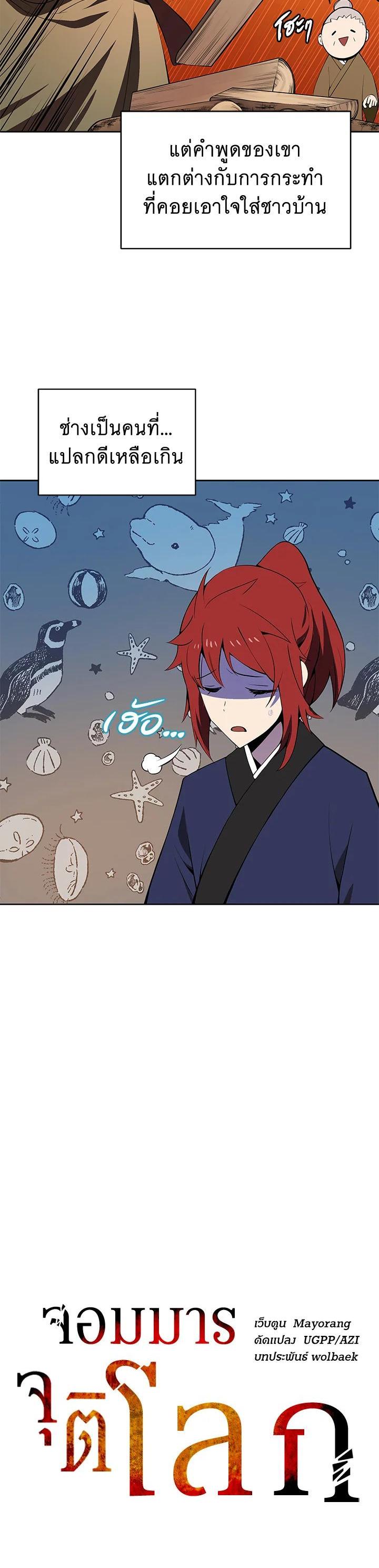 Manga-lc-com อ่านมังงะ อ่านการ์ตูน ออนไลน์ ฟรี The Descent of the Demonic Master ตอนที่ 1 2 3 4 5 6 7 8 9 10 11 12 13 14 ฟรี ไม่มีโฆษณา Manga-lc - อ่าน มังงะ อ่าน การ์ตูน ออนไลน์ อ่านมังงะ ฟรี