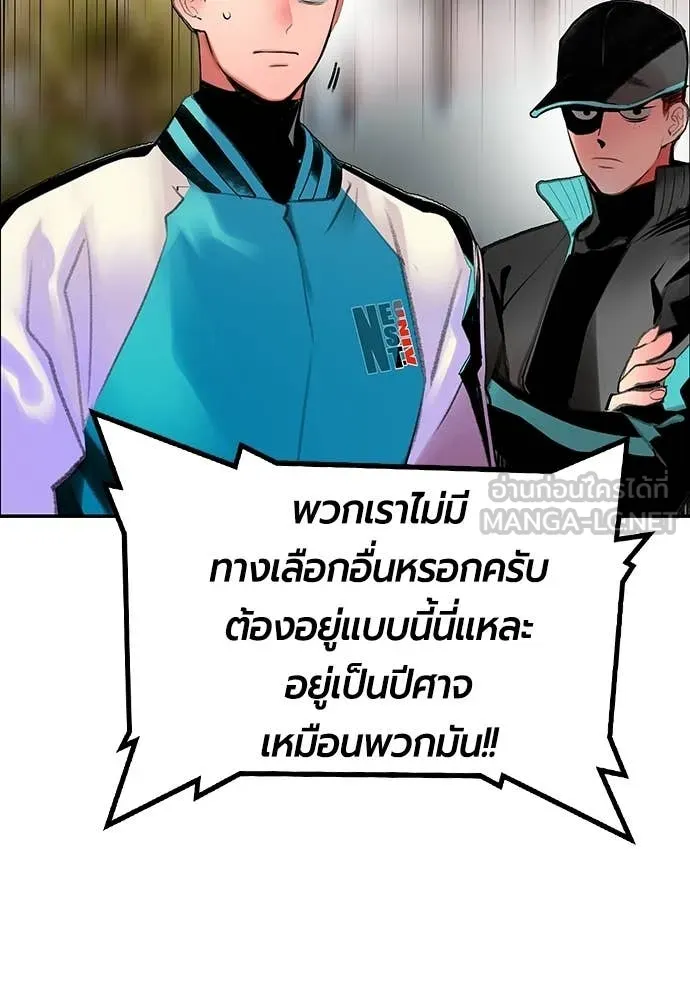 Jungle Juice ตอนที่ 178 รูปที่ 166