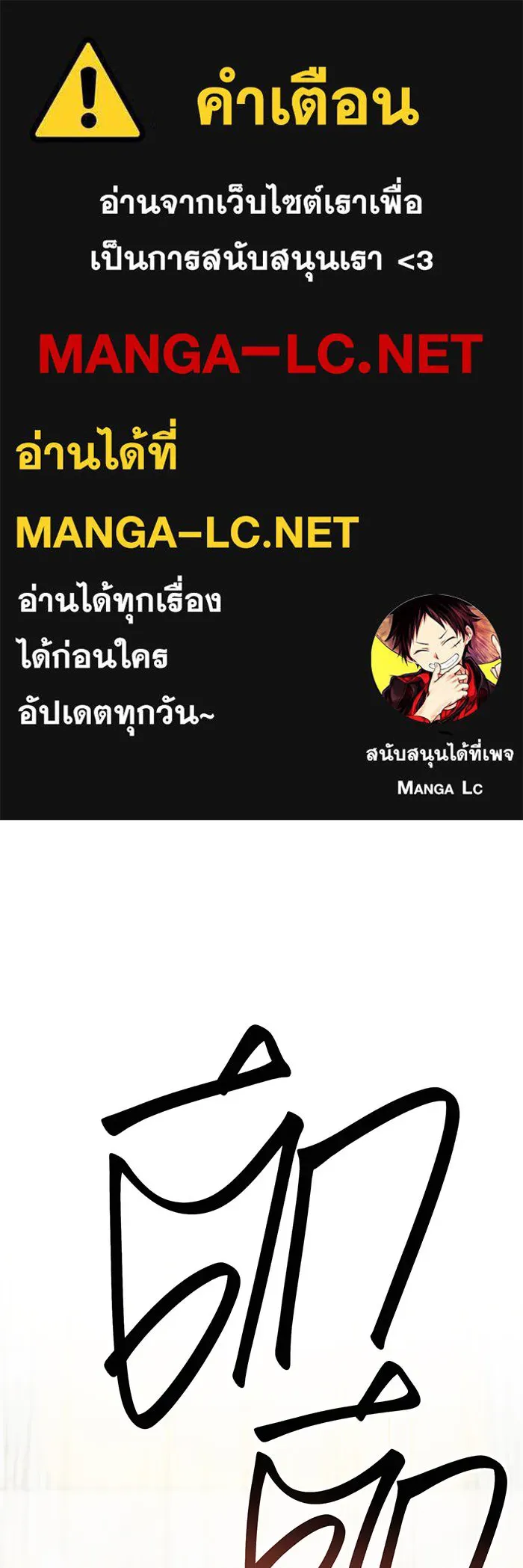 หนูน้อยทรราช ตอนที่ 82 รูปที่ 1