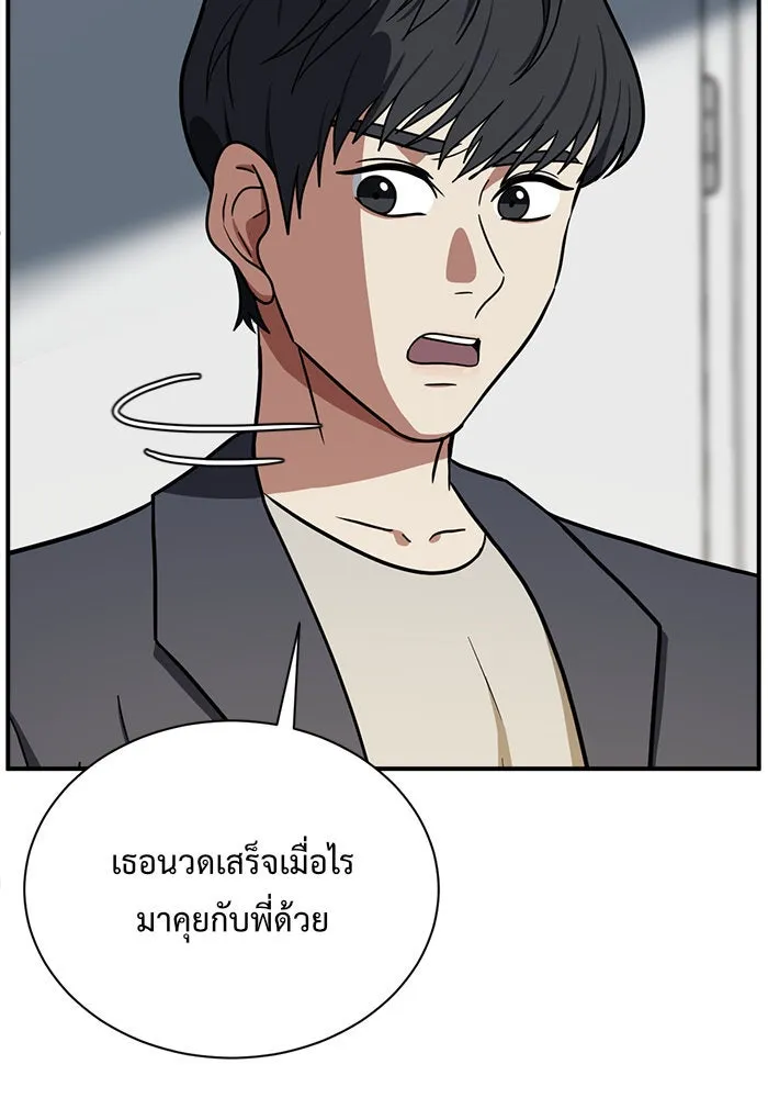 ช่วยเปลี่ยนฉันที ตอนที่ 68. ยอมินซอ 18 รูปที่ 80