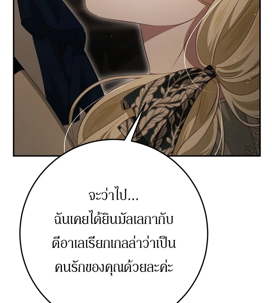 เบื้องหลังรอยยิ้มของเจ้าหญิง ตอนที่ 30 รูปที่ 170