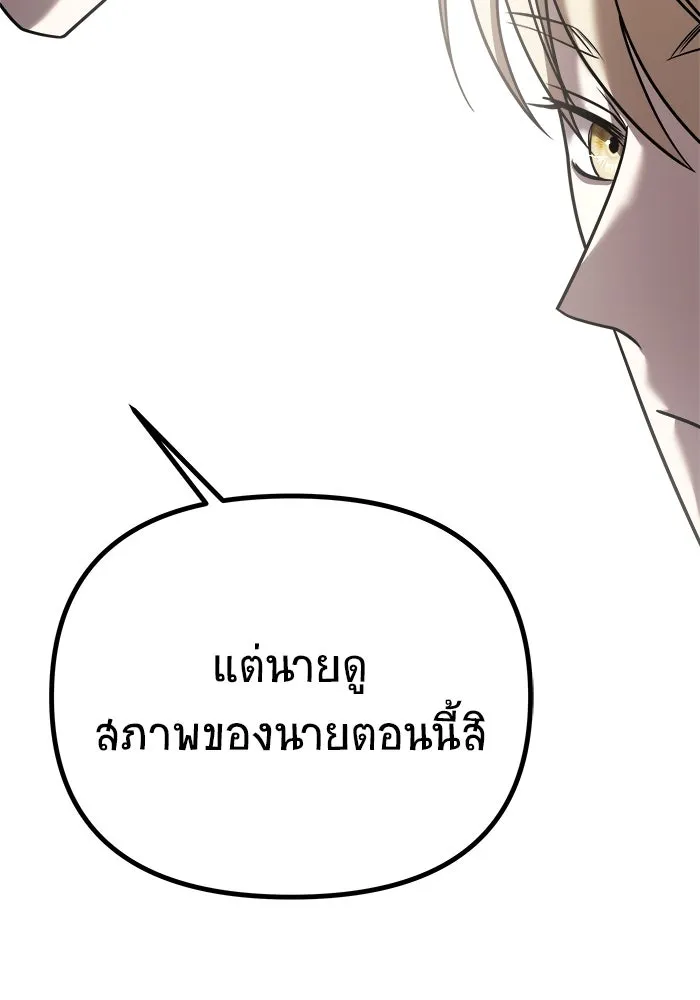 วายร้ายก็อยากมีรัก ตอนที่ 27 รูปที่ 35