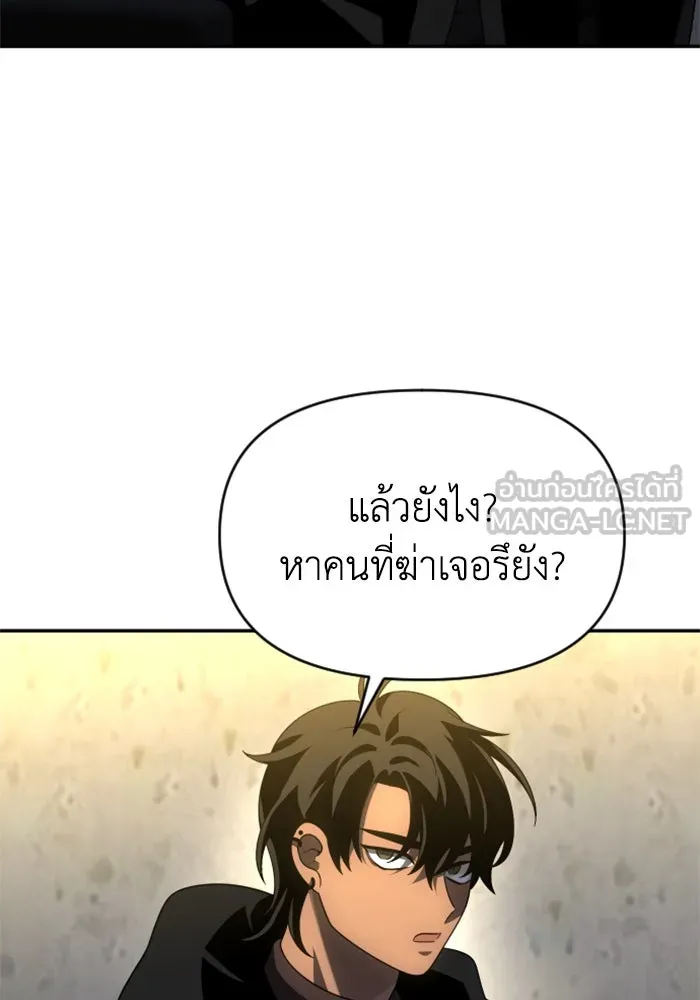 อดีตบอสหอคอย ตอนที่ 61 รูปที่ 111