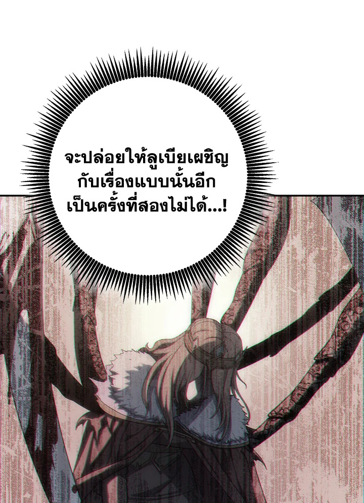 พลทหารโครงกระดูกผู้ม ตอนที่ 170 รูปที่ 102