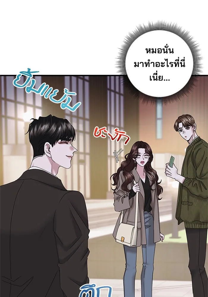 สามีที่ไม่ได้ขอ ตอนที่ 18 รูปที่ 46