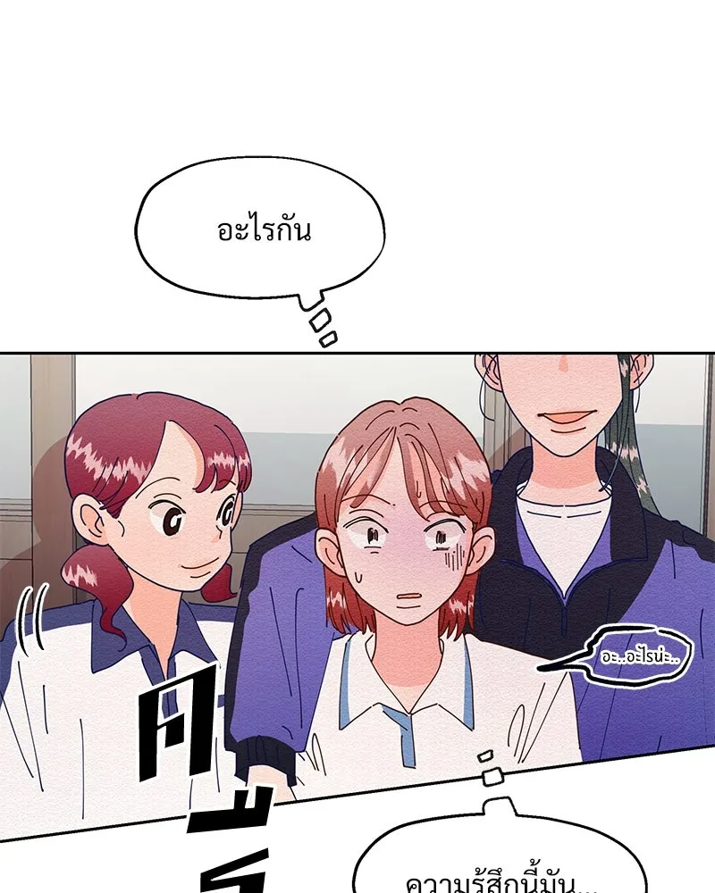 Pyramid Game เกมพีระมิด ตอนที่ 3 รูปที่ 73