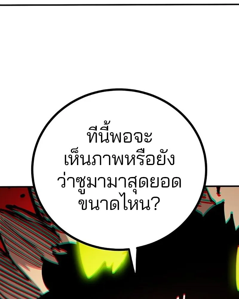 Player ตอนที่ 213 รูปที่ 107