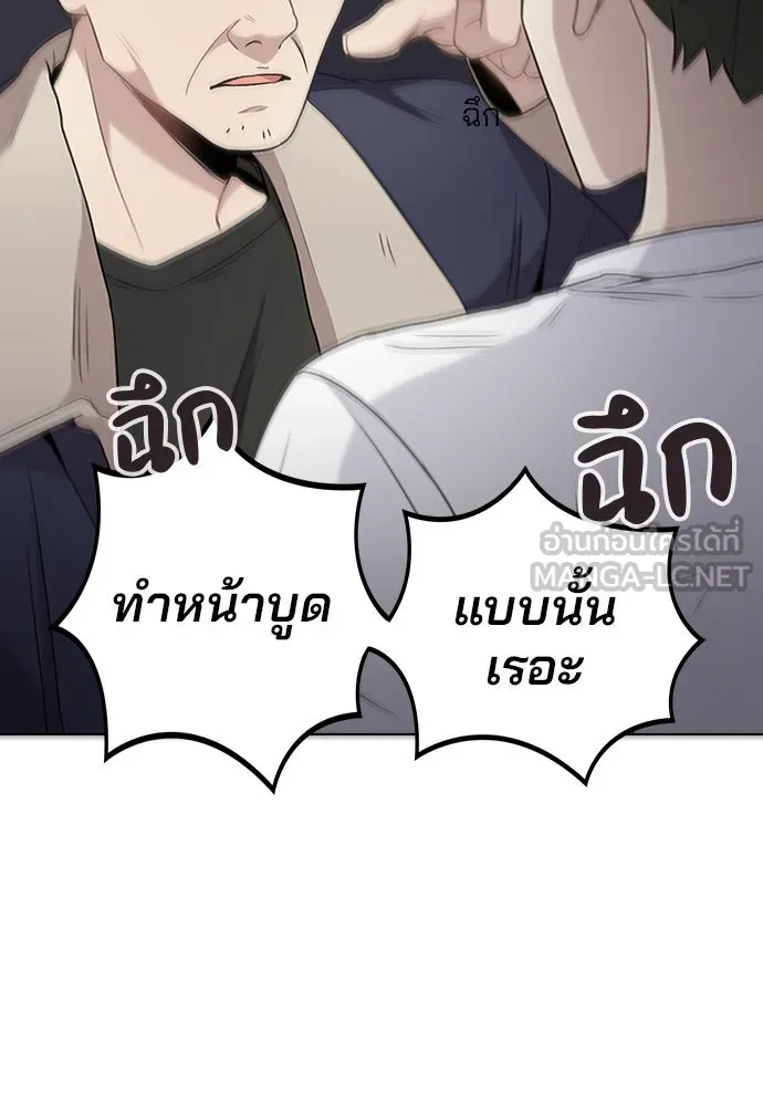 รักผิดแผน ตอนที่ 2 รูปที่ 81