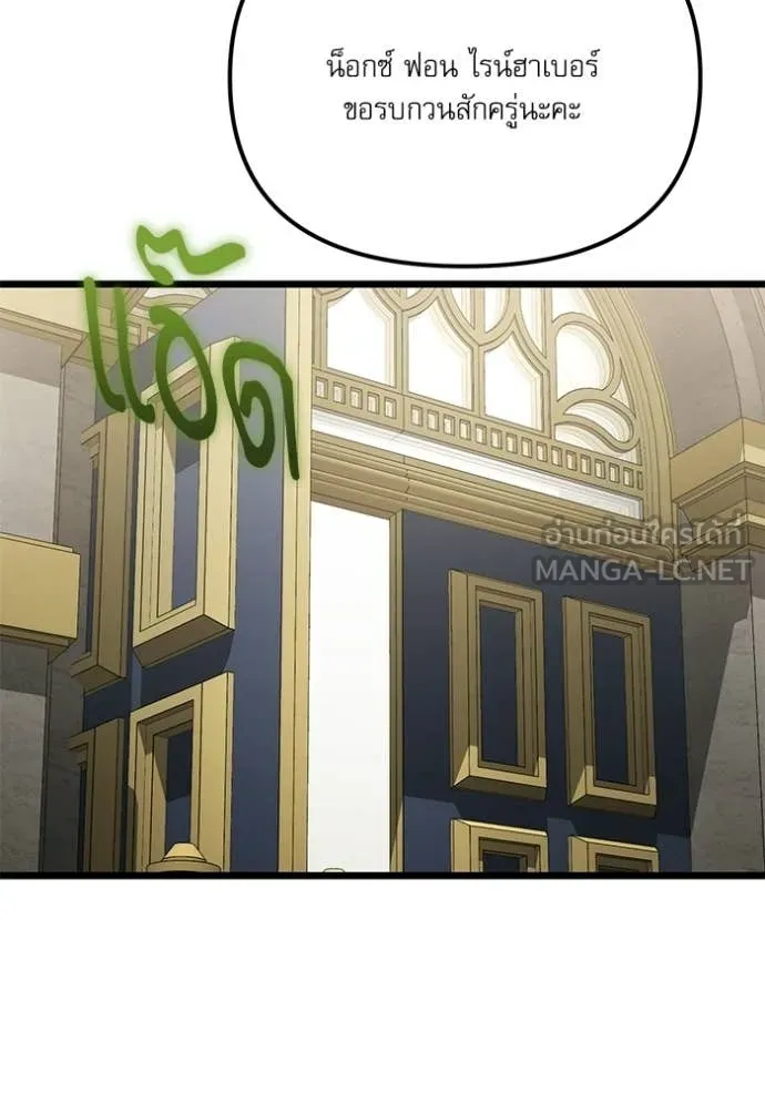 อัศวินดำล่าท้าเวลา ตอนที่ 115 รูปที่ 83