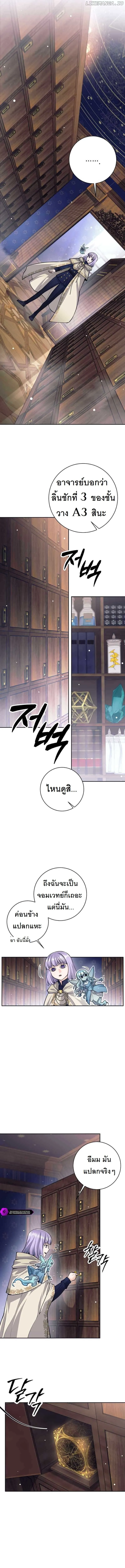 I Quit the Hero_s Party ปาร_ต_ผ_กล_าม_นกระจอกเลยขอลาออกต_างหาก ตอนที่ ตอนที่ 54 รูปที่ 3