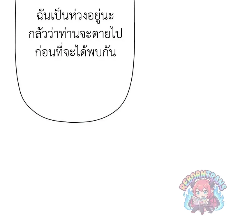 Necromancer_s Evolutionary Traits ตอนที่ ตอนที่ 118 รูปที่ 71