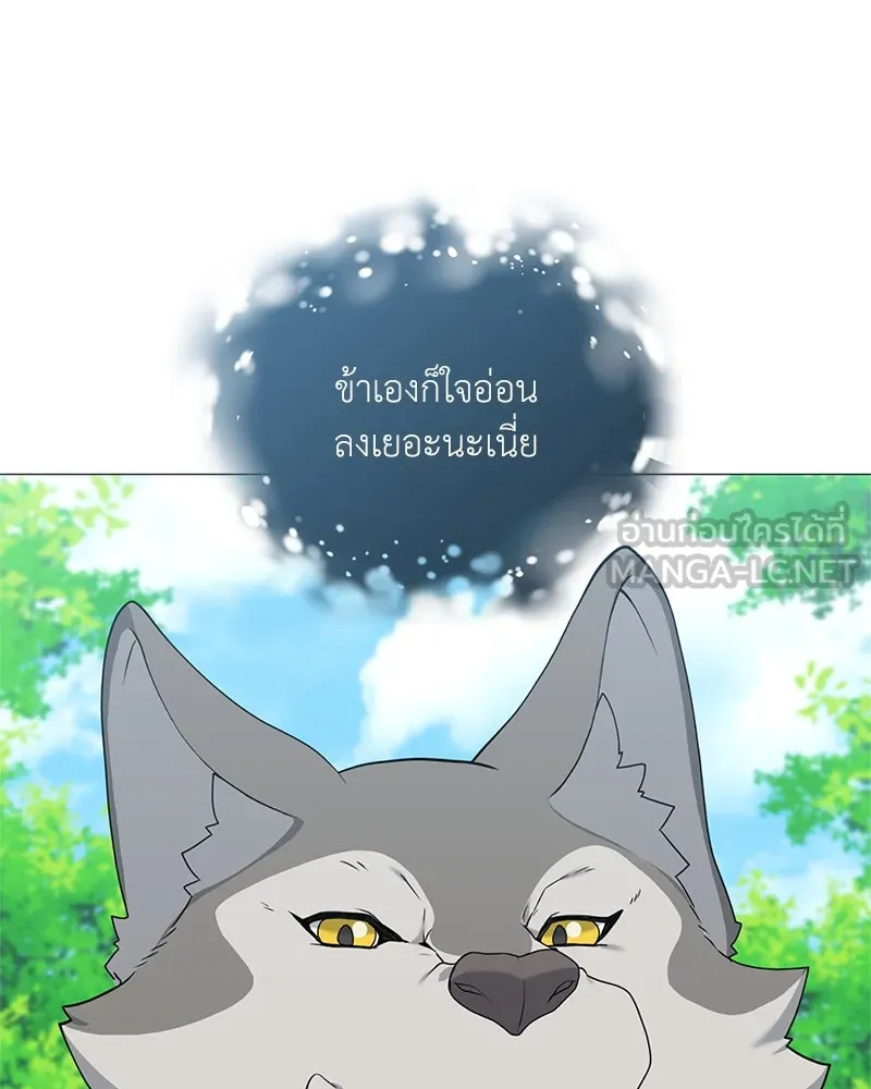 คนสวนโลกฮันเตอร์ ตอนที่ 33 รูปที่ 108