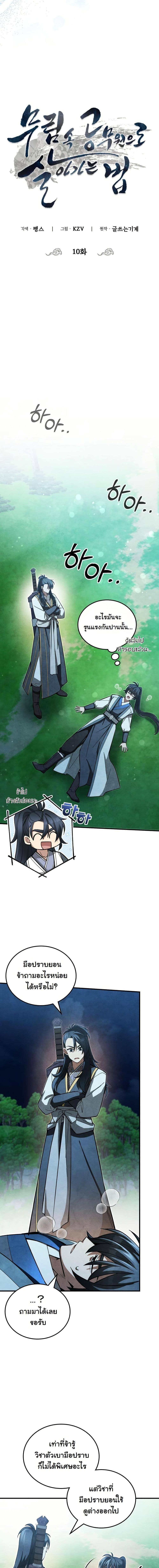 Manga-lc-com อ่านมังงะ อ่านการ์ตูน ออนไลน์ ฟรี How to Survive as a Martial World Civil Servant ตอนที่ 1 2 3 4 5 6 7 8 9 10 11 12 13 14 ฟรี ไม่มีโฆษณา Manga-lc - อ่าน มังงะ อ่าน การ์ตูน ออนไลน์ อ่านมังงะ ฟรี