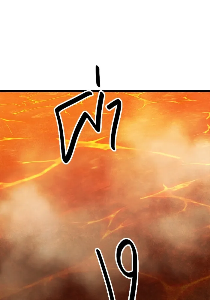 พลิกชะตาคว้าไอเทมระดับเทพ ตอนที่ 73 รูปที่ 19