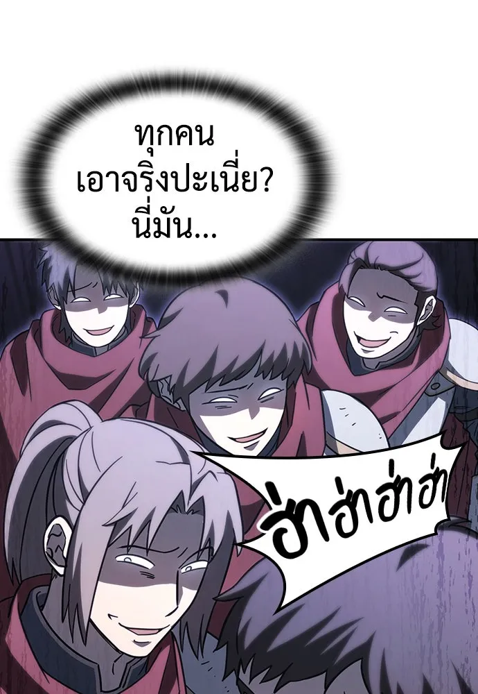 คลินิกสัตว์ต่างโลกของคิมโอจิน ตอนที่ 8 รูปที่ 97