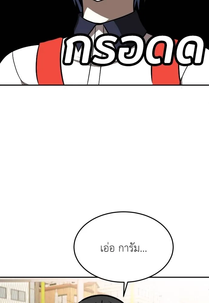 สนามเด็กล่า ตอนที่ 19 รูปที่ 104