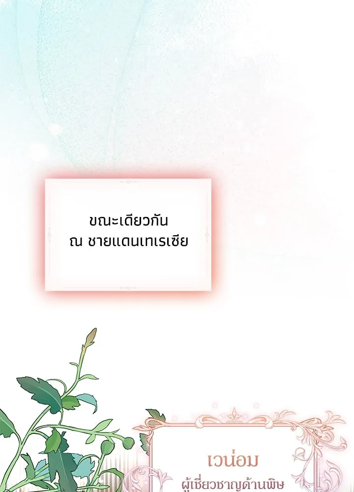 อดีตภรรยาของพระเอกหนุ่มจอมคลั่งรัก ตอนที่ 64 รูปที่ 92