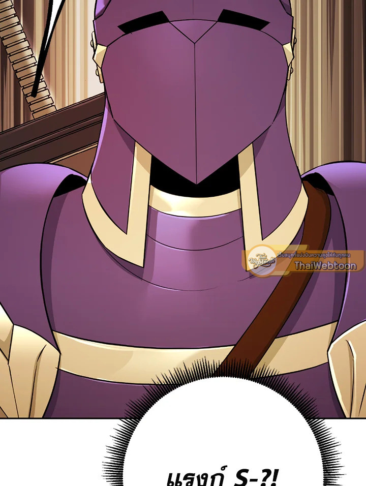 พลทหารโครงกระดูกผู้ม ตอนที่ 112 รูปที่ 30
