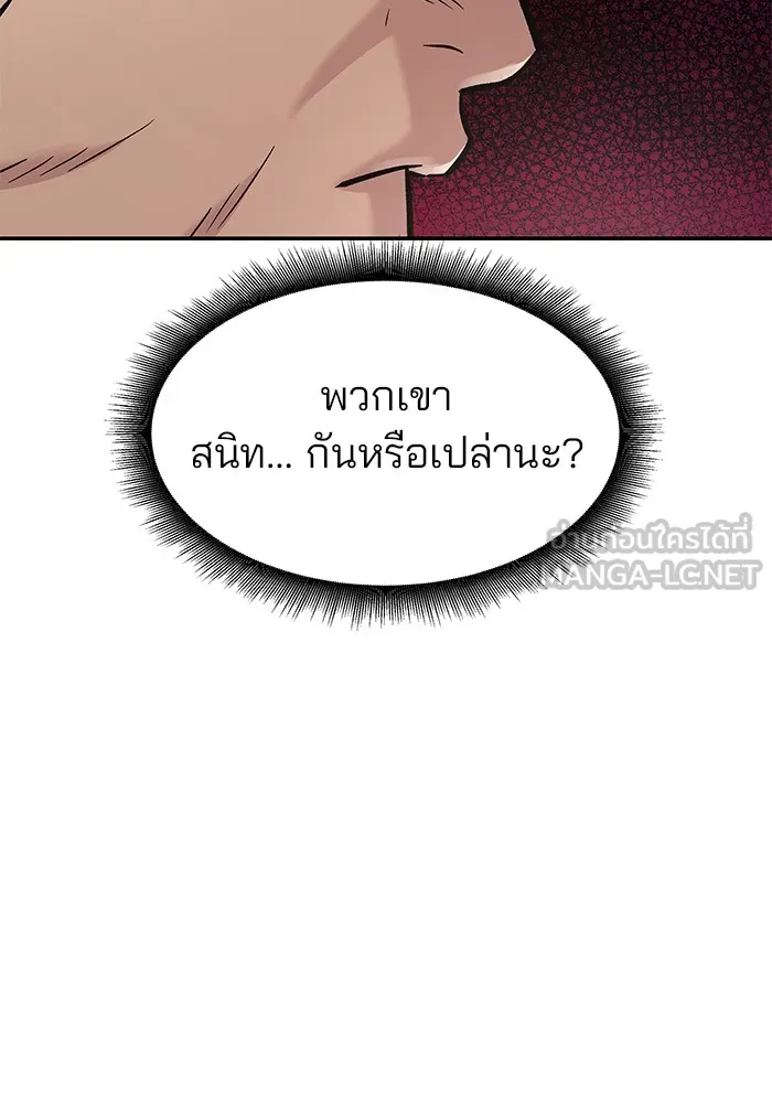 เลวฟาดเลว ตอนที่ 15 รูปที่ 63