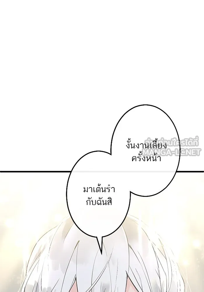 คุณหนูย้อนเวลามาเป็นอัศวิน ตอนที่ 21 รูปที่ 87