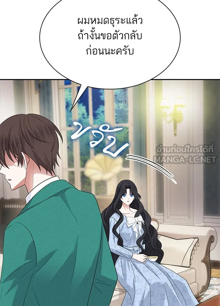 อดีตภรรยาของพระเอกหนุ่มจอมคลั่งรัก ตอนที่ 56 รูปที่ 102