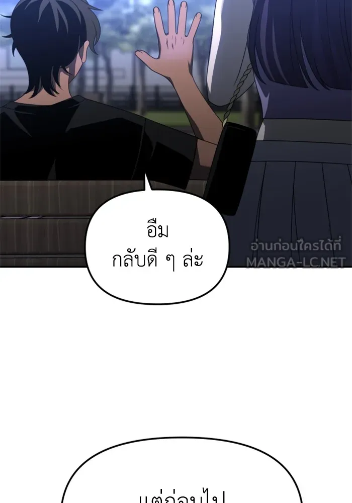 อดีตบอสหอคอย ตอนที่ 53 รูปที่ 204