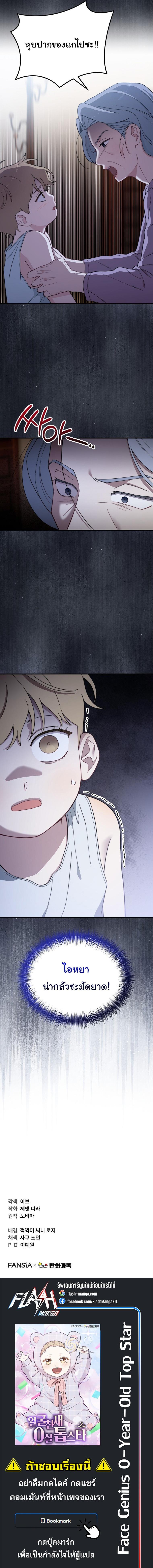 Manga-lc-com อ่านมังงะ อ่านการ์ตูน ออนไลน์ ฟรี Face Genius  0-Year-Old Top Star ตอนที่ 1 2 3 4 5 6 7 8 9 10 11 12 13 14 ฟรี ไม่มีโฆษณา Manga-lc - อ่าน มังงะ อ่าน การ์ตูน ออนไลน์ อ่านมังงะ ฟรี