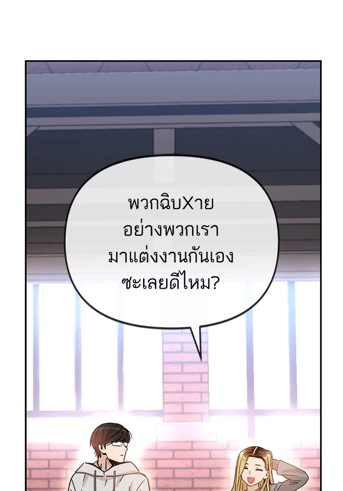 โชคชะตานำพารัก ตอนที่ 2 มันก็เลยเป็นเช่นนี้แหละ รูปที่ 4