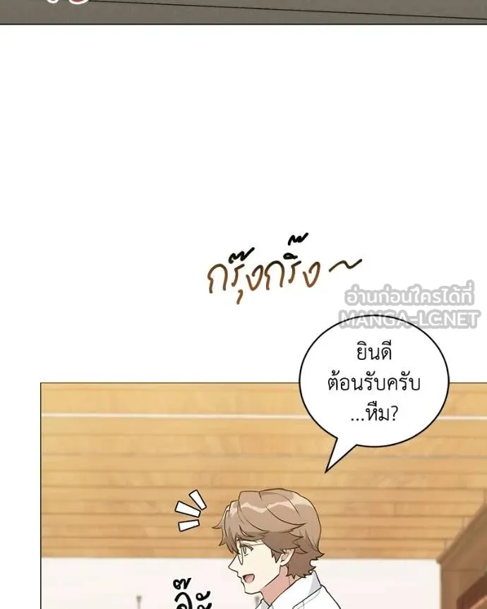 คนสวนโลกฮันเตอร์ ตอนที่ 104 รูปที่ 16