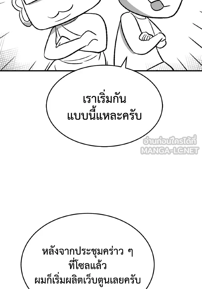 The Lone Necromancer ตอนที่ รีวิว (ss1) รูปที่ 54