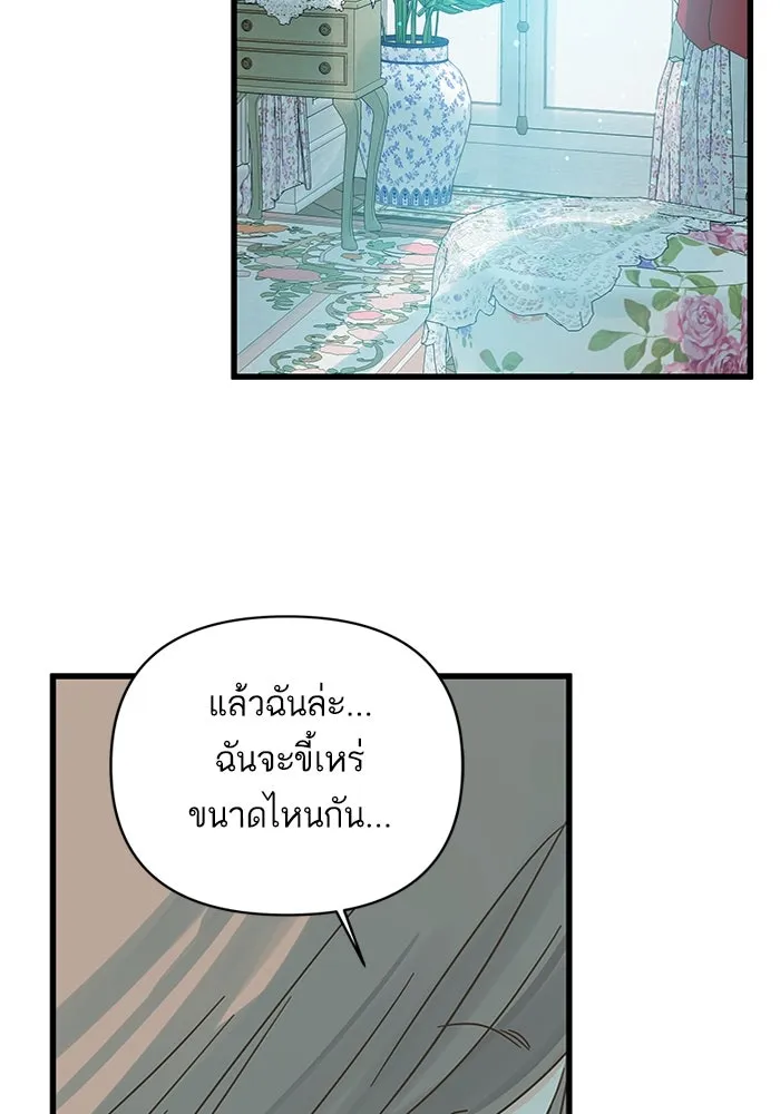 ฉันมันร้าย หรือเพราะโลกไม่น่ารัก ตอนที่ 161 รูปที่ 32