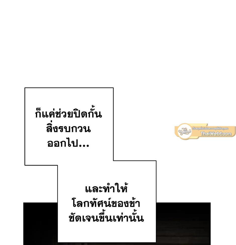 พลทหารโครงกระดูกผู้ม ตอนที่ 68 รูปที่ 69