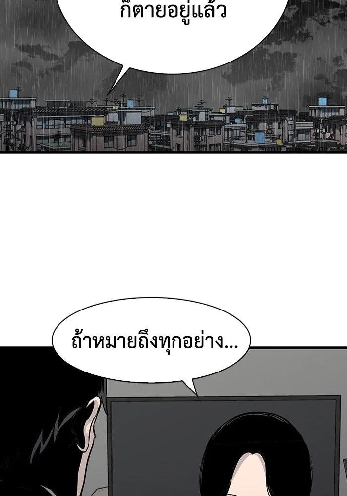 มีนา เกิดมาล่า ตอนที่ 77 รูปที่ 41