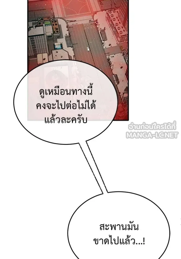 Regressor’s Life Aft ตอนที่ 53 รูปที่ 30