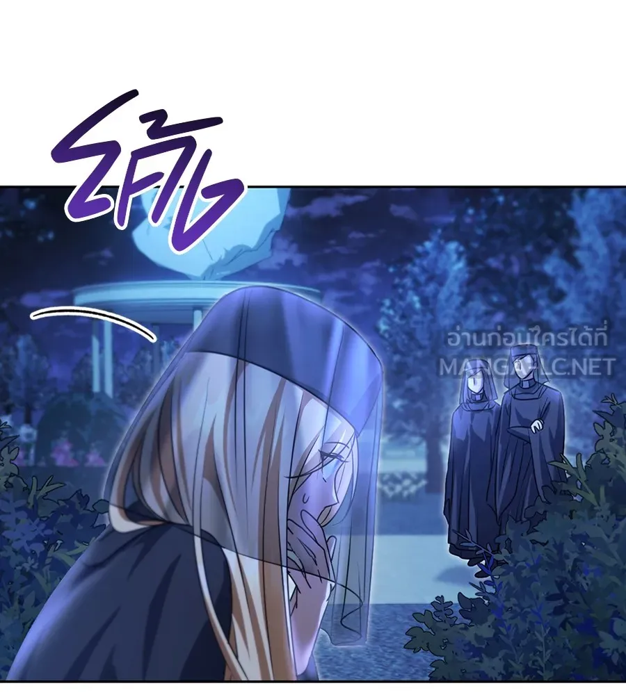 ทางหลุดพ้นของนักบุญลวง ตอนที่ 28 รูปที่ 75